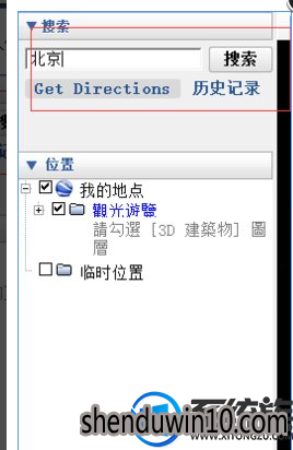 win10系统上google earth的解决方法 win10系统上google earth的解决方法