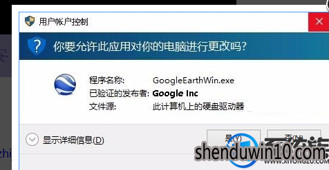 win10系统上google earth的解决方法 win10系统上google earth的解决方法
