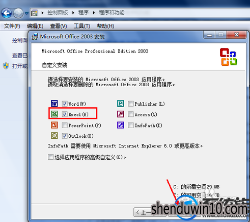 win10系统excel表格打不开了的解决方法 win10系统excel表格打不开了的解决方法
