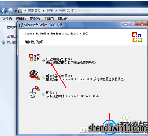 win10系统excel表格打不开了的解决方法 win10系统excel表格打不开了的解决方法