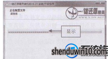 win7系统的一键还原精灵的设置方法 win7系统的一键还原精灵的设置方法