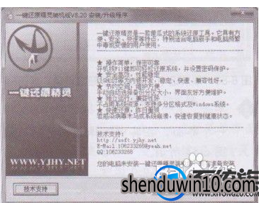 win7系统的一键还原精灵的设置方法 win7系统的一键还原精灵的设置方法