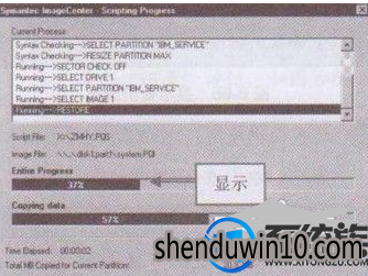 win7系统的一键还原精灵的设置方法 win7系统的一键还原精灵的设置方法