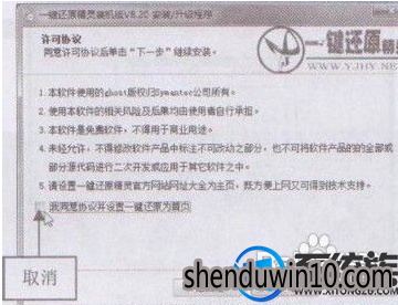 win7系统的一键还原精灵的设置方法 win7系统的一键还原精灵的设置方法