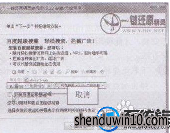win7系统的一键还原精灵的设置方法 win7系统的一键还原精灵的设置方法