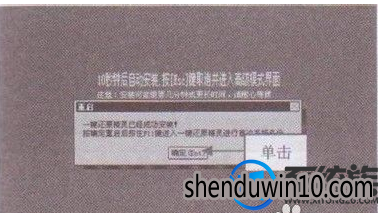 win7系统的一键还原精灵的设置方法 win7系统的一键还原精灵的设置方法