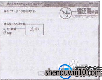 win7系统的一键还原精灵的设置方法 win7系统的一键还原精灵的设置方法