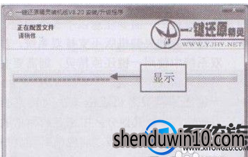 win7系统的一键还原精灵的设置方法 win7系统的一键还原精灵的设置方法