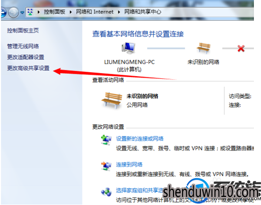 win7系统无线局域网建立与文件共享的设置方法 win7系统无线局域网建立与文件共享的设置方法