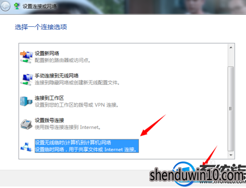 win7系统无线局域网建立与文件共享的设置方法 win7系统无线局域网建立与文件共享的设置方法