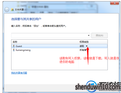 win7系统无线局域网建立与文件共享的设置方法 win7系统无线局域网建立与文件共享的设置方法