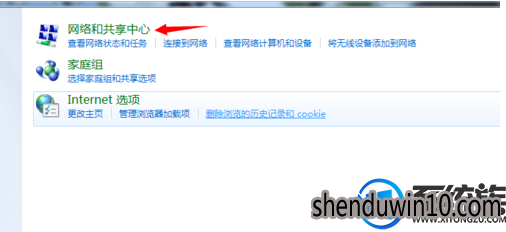win7系统无线局域网建立与文件共享的设置方法 win7系统无线局域网建立与文件共享的设置方法