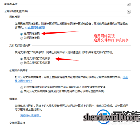 win7系统无线局域网建立与文件共享的设置方法 win7系统无线局域网建立与文件共享的设置方法