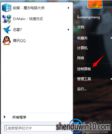 win7系统无线局域网建立与文件共享的设置方法 win7系统无线局域网建立与文件共享的设置方法