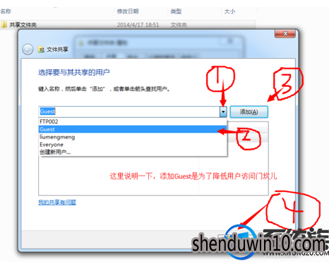 win7系统无线局域网建立与文件共享的设置方法 win7系统无线局域网建立与文件共享的设置方法