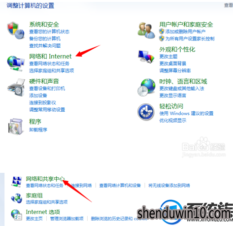 win7系统无线局域网建立与文件共享的设置方法 win7系统无线局域网建立与文件共享的设置方法