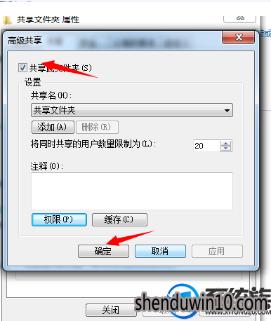 win7系统无线局域网建立与文件共享的设置方法 win7系统无线局域网建立与文件共享的设置方法