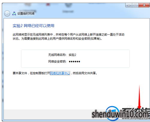win7系统无线局域网建立与文件共享的设置方法 win7系统无线局域网建立与文件共享的设置方法