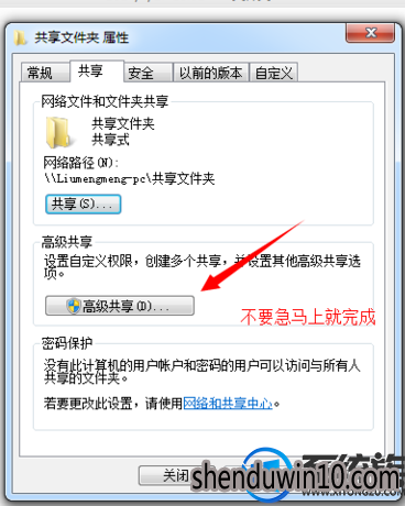 win7系统无线局域网建立与文件共享的设置方法 win7系统无线局域网建立与文件共享的设置方法