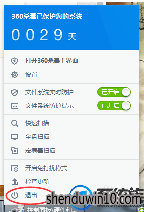 Win7系统登录QQ提示qq安全组件异常0x00008c02的处理方法 Win7系统登录QQ提示qq安全组件异常0x00008c02的处理方法