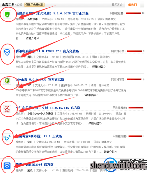Win7系统登录QQ提示qq安全组件异常0x00008c02的处理方法 Win7系统登录QQ提示qq安全组件异常0x00008c02的处理方法