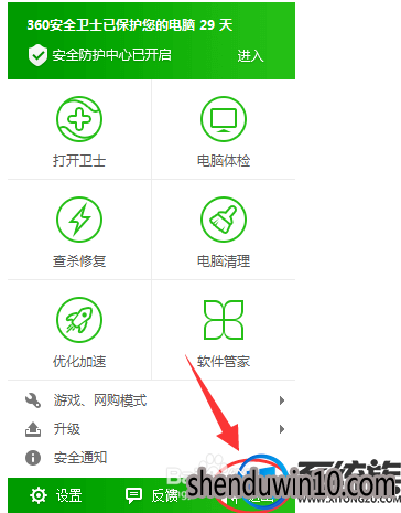 Win7系统登录QQ提示qq安全组件异常0x00008c02的处理方法 Win7系统登录QQ提示qq安全组件异常0x00008c02的处理方法