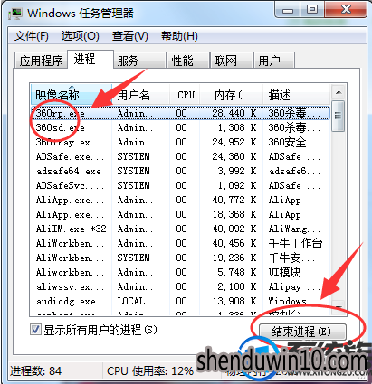 Win7系统登录QQ提示qq安全组件异常0x00008c02的处理方法 Win7系统登录QQ提示qq安全组件异常0x00008c02的处理方法