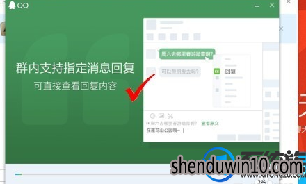 win10系统打开qq软件提示已被破坏或部分文件丢失的处理方法 win10系统打开qq软件提示已被破坏或部分文件丢失的处理方法