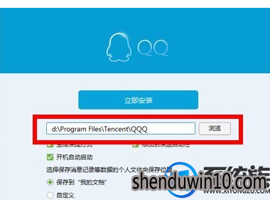 win10系统打开qq软件提示已被破坏或部分文件丢失的处理方法 win10系统打开qq软件提示已被破坏或部分文件丢失的处理方法