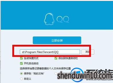win10系统打开qq软件提示已被破坏或部分文件丢失的处理方法 win10系统打开qq软件提示已被破坏或部分文件丢失的处理方法
