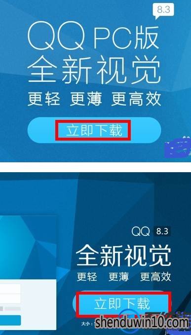 win10系统打开qq软件提示已被破坏或部分文件丢失的处理方法 win10系统打开qq软件提示已被破坏或部分文件丢失的处理方法