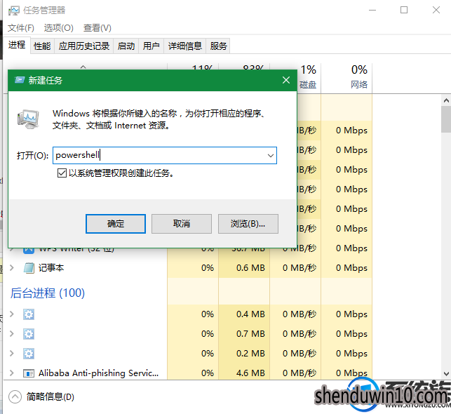 win10系统右键点击开始按钮没反应的解决方法 win10系统右键点击开始按钮没反应的解决方法