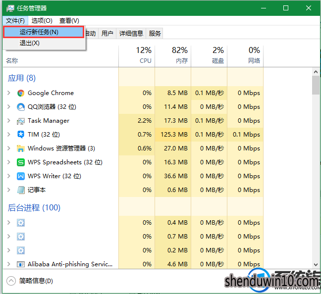 win10系统右键点击开始按钮没反应的解决方法 win10系统右键点击开始按钮没反应的解决方法