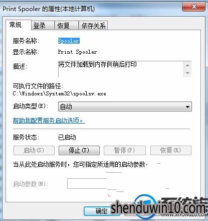 win7系统打印机提示spoolsv.exe应用程序错误的解决方法 win7系统打印机提示spoolsv.exe应用程序错误的解决方法