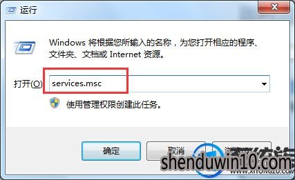 win7系统打印机提示spoolsv.exe应用程序错误的解决方法 win7系统打印机提示spoolsv.exe应用程序错误的解决方法