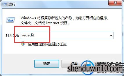 win7系统打印机提示spoolsv.exe应用程序错误的解决方法 win7系统打印机提示spoolsv.exe应用程序错误的解决方法