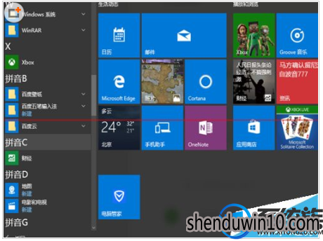 win10系统快捷方式删不掉的处理方法 win10系统快捷方式删不掉的处理方法