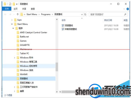 win10系统快捷方式删不掉的处理方法 win10系统快捷方式删不掉的处理方法