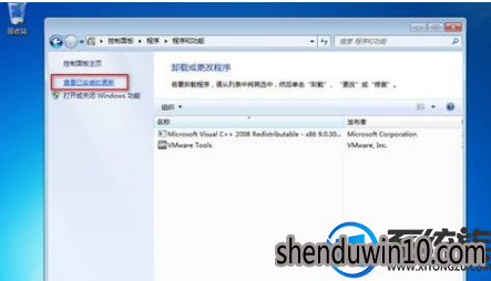 win7系统开机出现交互式登录进程初始化失败的解决方法 win7系统开机出现交互式登录进程初始化失败的解决方法