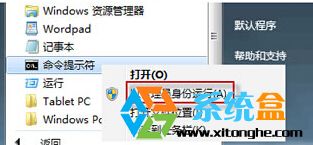 Win7系统变成vista启动画面的解决方法 Win7系统变成vista启动画面的解决方法