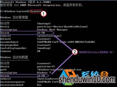 Win7系统变成vista启动画面的解决方法 Win7系统变成vista启动画面的解决方法