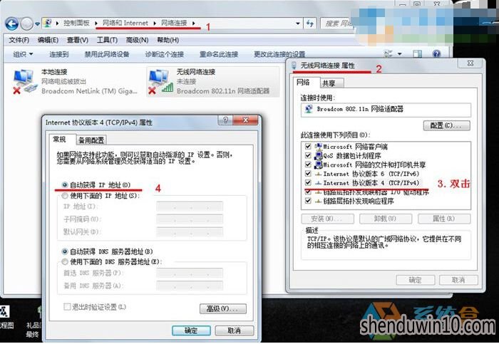 win7系统无法连接无线网络或无线无法打开的解决方法 win7系统无法连接无线网络或无线无法打开的解决方法