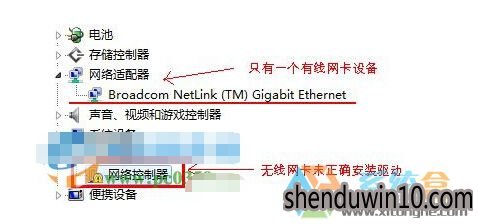 win7系统无法连接无线网络或无线无法打开的解决方法 win7系统无法连接无线网络或无线无法打开的解决方法