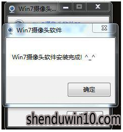 win7系统使用摄像头软件(Ecap)快速启用摄像头安装的处理方法 win7系统使用摄像头软件(Ecap)快速启用摄像头安装的处理方法
