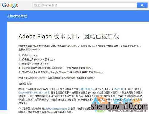 win10系统浏览器Adobe flash player 因过期而遭到阻止的处理方法 win10系统浏览器Adobe flash player 因过期而遭到阻止的处理方法