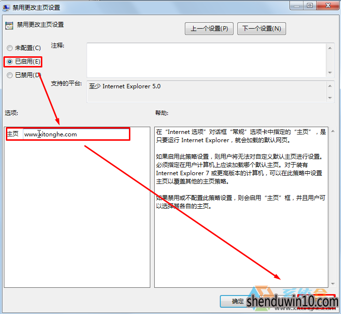 win7系统中ie主页无法修改的解决方法 win7系统中ie主页无法修改的解决方法
