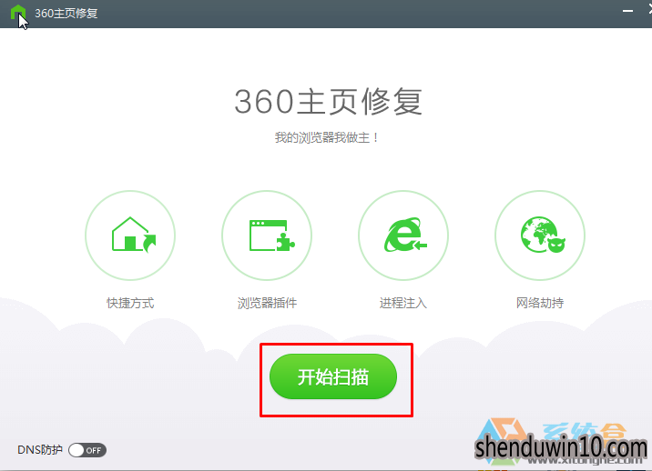 win7系统中ie主页无法修改的解决方法 win7系统中ie主页无法修改的解决方法