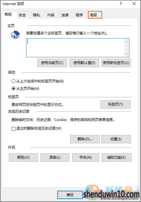 win10系统LOL服务器一直连接不上的处理方法 win10系统LOL服务器一直连接不上的处理方法