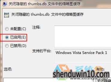 win7系统删除thumbs.db的处理方法 win7系统删除thumbs.db的处理方法