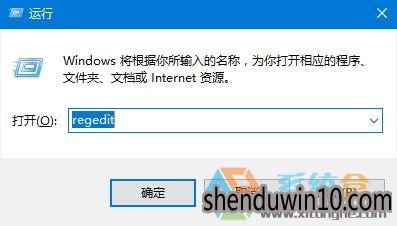 win10系统lenovo笔记本打开注册表的设置的方法 win10系统lenovo笔记本打开注册表的设置的方法